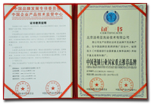 潔希亞干洗店加盟中國連鎖行業(yè)國家重點(diǎn)推薦品牌證書