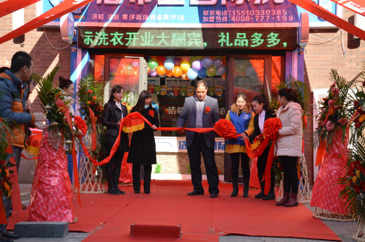<a href='http://m.hljts.com/aboutus.html'>潔希亞國際洗衣</a>加盟店開業(yè)