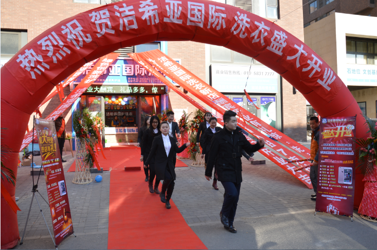 <a href='http://m.hljts.com/aboutus.html'>潔希亞國際洗衣</a>基地人員指導(dǎo)開店