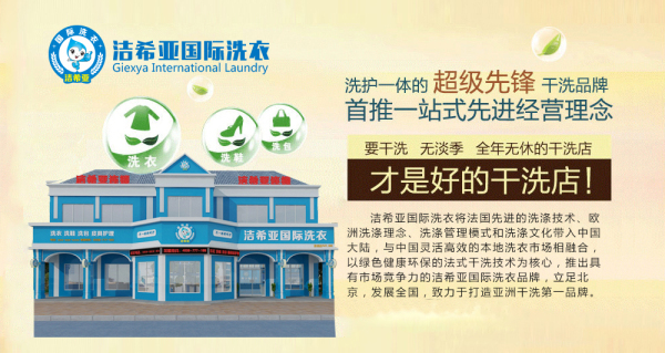 國內(nèi)知名加盟連鎖品牌有哪些