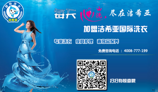 干洗店利潤怎么樣 干洗店利潤怎么樣