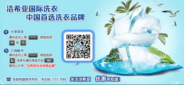 干洗店設備