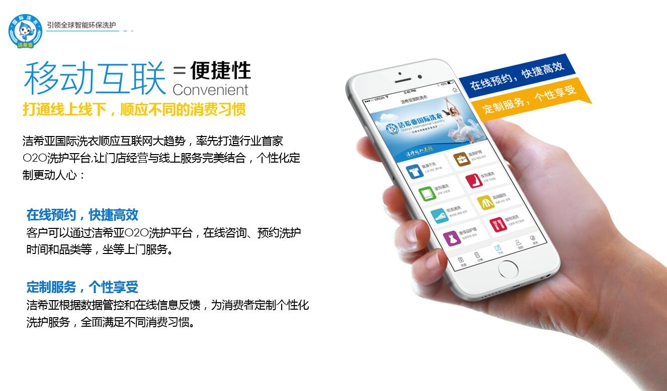 潔希亞洗衣干洗加盟連鎖店怎么樣 潔希亞洗衣干洗加盟連鎖店怎么樣