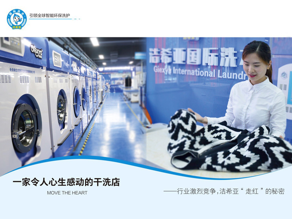 干洗店研究用戶心理更容易走向成功 干洗店研究用戶心理更容易走向成功