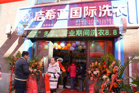 開干洗店利潤如何，能賺到錢嗎？