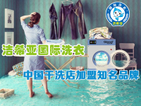 縣城開(kāi)洗衣店如何？縣城開(kāi)洗衣店要選對(duì)地址