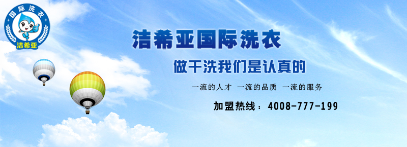 洗衣店利潤 洗衣店利潤