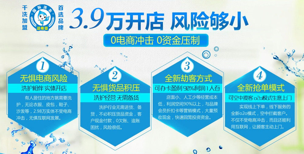 干洗店利潤(rùn)怎么樣？干洗店賺錢之道