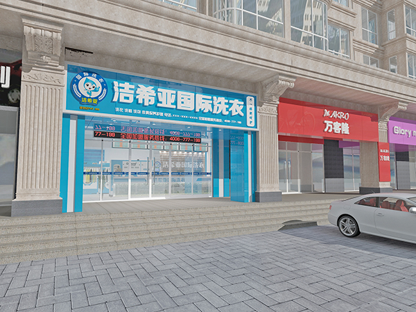 縣城開干洗店怎么樣？縣城開干洗店優(yōu)勢突出更賺錢