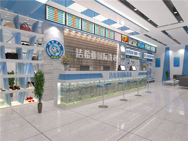 開(kāi)潔希亞干洗加盟店怎么樣?潔希亞洗衣品牌值得信賴