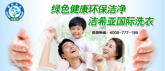 最古老的干洗黃米面洗皮襖 最古老的干洗黃米面洗皮襖