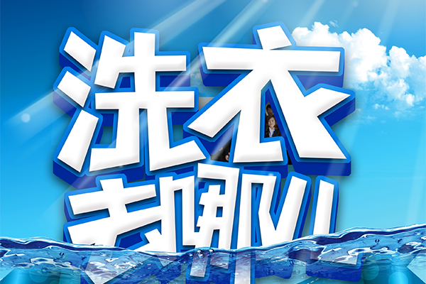 以C2B拉動(dòng)洗滌企業(yè)020面向移動(dòng)終端 以C2B拉動(dòng)洗滌企業(yè)020面向移動(dòng)終端