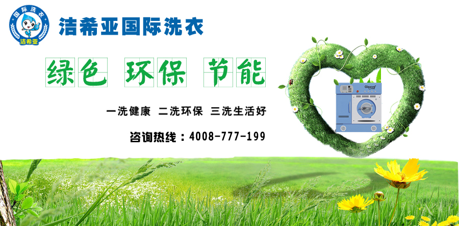 奢侈品(Luxury)在國際上被定義為“一種超出人們生存與發(fā)展需要范圍的,具有獨(dú)特、稀缺、珍奇等特點(diǎn)的消費(fèi)品”,又稱為非生活必需品。奢侈品在經(jīng)濟(jì)學(xué)上講,指的是價(jià)值品質(zhì)關(guān)系比值最高的產(chǎn)品。從另外一個角度上看,奢侈品又是指無形價(jià)值/有形價(jià)值關(guān)系比值最高的產(chǎn)品。奢侈品的消費(fèi)是一種高檔消費(fèi)的行為,但是奢侈品這個詞本身并無貶義,它代表的是一種對質(zhì)量對服務(wù)追求極致的生活態(tài)度。 奢侈品皮具護(hù)理服務(wù)的品牌一般有:路易威登((LV)、古馳(GUCCI)、香奈兒(CHANEL)、博柏莉(BURBERRY)、巴麗(BALLY),范馳(COACH)、迪奧(DIOR)卡地亞(Cartier)、普拉達(dá)(PRADA)、阿瑪尼(ARMAN)、范思哲(VERSACE)、托德斯(TOD'S)、芬迪(FENDI)、繆繆(MIUMI)、呼蘭姿(LANCEL)、紀(jì)梵希(GIVENCHY)等等頂級奢侈品。 對于高檔皮具,我們應(yīng)該認(rèn)清一個不爭的事實(shí),即再高檔的皮具也需要保養(yǎng)才能延續(xù)其富有光澤及使用壽命。這是因?yàn)槠ぞ弑旧碓械奶烊挥椭瑫殡S使用的次數(shù)增加和時間的推移而減少,直到失去原有的光澤。因此皮具也需要細(xì)心照料。除了定期拿去專業(yè)的護(hù)理公司護(hù)理外,以下這幾個小竅門也能對延長皮具的使用壽命起到輔助的作用。 對于一般的皮具最好定時涂抹皮具保養(yǎng)油,首先用干凈的棉布蘸上保養(yǎng)油,然后均勻的擦拭皮具表面。最好不要將保養(yǎng)油涂在皮具上再進(jìn)行擦拭,因?yàn)榇罅康谋pB(yǎng)油會對皮具局部產(chǎn)生損害。特別需要注意的一點(diǎn)是,應(yīng)該根據(jù)皮具的不同材質(zhì)選擇適合的保養(yǎng)油,購買保養(yǎng)油前最好弄清楚自己皮具的材質(zhì),再去購買。涂抹保養(yǎng)油之前也應(yīng)該在皮具不明顯的地方進(jìn)行局部的測試,以確定二者是否合適。 如果皮革出現(xiàn)皺紋的現(xiàn)象,可以使用熨斗稍微熨燙,切記熨燙的溫度務(wù)必保持在60℃-70℃之間,并且在熨燙時要用薄棉布作為襯燙布,同時要不停地移動熨斗,避免燙壞皮具。 皮件在收藏之前首先要對皮面進(jìn)行清潔。同時皮包內(nèi)應(yīng)放入干凈的棉布或碎紙團(tuán)作為填充物,用來保持皮包的外形,然后把皮包放進(jìn)軟棉袋中。切記皮包應(yīng)避免擠壓.此外,作為皮制品收納的儲物柜也需要能保證良好的通風(fēng)效果。 奢侈品皮具護(hù)理致力于奢侈品皮具的修復(fù)、清潔、養(yǎng)護(hù)、上色、翻新、修損、補(bǔ)裂、藝術(shù)修復(fù)、藝術(shù)再加工,服務(wù)涉及種類凡多的奢侈品產(chǎn)品,以皮質(zhì)類為主,其它材質(zhì)為輔。從皮夾、皮帶、包包、手袋、裘皮、奢侈品皮衣、豪華汽車真皮座椅、高檔真皮沙發(fā)、各形真皮飾,奢侈品皮具護(hù)理均可提供高超、貼心的服務(wù)。 目前,據(jù)我們多年實(shí)操經(jīng)驗(yàn)針對奢侈品護(hù)理行業(yè)的調(diào)查,國外的奢侈品包包專賣店絕大多數(shù)品牌只有3-6個月的保修期,有的甚至沒有保修期.維修通常要三個月,如果要到原產(chǎn)地定配件則要半年以 上.并且售后服務(wù)范圍都沒有提供清洗保養(yǎng)服務(wù).后續(xù)服務(wù)的缺失以及對奢侈品牌售后服務(wù)監(jiān)管的相關(guān)法律法規(guī)跟不上,給消費(fèi)者帶來一些風(fēng)險(xiǎn)和麻煩。國內(nèi)消費(fèi)者購買奢侈品牌,投訴最大的是包、鞋,其次是時裝,再次是價(jià)格名貴的手表,投訴主要針對售后服務(wù)時間長、費(fèi)用高的問題。 各行各業(yè)都有竟?fàn)?,想要穩(wěn)固市場必須有獨(dú)特之處。潔希亞奢侈品洗護(hù)專家以中高端時尚服務(wù)為定位,擁有國際皮具護(hù)理頂尖技術(shù)在皮革養(yǎng)護(hù)專業(yè)產(chǎn)品及多年皮具護(hù)理經(jīng)驗(yàn)技術(shù)的鼎力支持,以終端網(wǎng)點(diǎn)為服務(wù)平臺,讓國內(nèi)用戶獲得全新的尊崇體驗(yàn)。為了滿足不同層次的需求,為了擴(kuò)大潔希亞奢侈品洗護(hù)專家皮具護(hù)理的服務(wù)范圍,我們主要提供包類、皮革制品、裘皮、奢侈品皮鞋、豪華汽車真皮座椅,高檔真皮沙發(fā)等奢侈品的護(hù)理、修復(fù)、改色、翻新、技術(shù)培訓(xùn)品牌孵化等服務(wù)。 我們對修護(hù)過的產(chǎn)品,皮包的邊角磨損、鞋子變形、褪色還有皮具污染等,經(jīng)過修護(hù)后的物品宛若新生。這并不是簡單的噴涂顏色或擦拭一些產(chǎn)品能夠達(dá)到的效果。許多消費(fèi)者對我們存在一些偏見,認(rèn)為我們價(jià)格偏高,我們和普通的皮具護(hù)理最大的區(qū)別首先在于專業(yè)技師手工修護(hù),其次就是我們的原料都是環(huán)保綠色的進(jìn)口產(chǎn)品。有消費(fèi)者自己購買一些護(hù)理產(chǎn)品打理他們的皮具,劣質(zhì)護(hù)理產(chǎn)品造成了皮具受損變色。前年有一位女士送來一個香奈兒紅漆皮包表面串色,找了好幾家皮具護(hù)理店也沒有打理修復(fù)好,來到我們店后,經(jīng)過認(rèn)真觀察制定了修復(fù)方案,很快將她的包恢復(fù)了原色。還有的消費(fèi)者圖便宜到小店護(hù)理高檔皮具,原料、手工都很粗糙,把好東西做壞的事情時常發(fā)生,一位女士的LV皮包就在護(hù)理的過程中被染色劑染花,經(jīng)過我們認(rèn)真的修復(fù),她的包還原了本色。這一類情況在我們店里解決過很多次,為此也贏得了消費(fèi)者的認(rèn)可。 貴重的皮具服飾需要專業(yè)的養(yǎng)護(hù),這不僅能使物品保持鮮亮顏色更加能夠延年益壽,因此潔希亞奢侈品洗護(hù)專家提醒消費(fèi)者,不要讓劣質(zhì)原料損壞了您心愛的皮具,日常保養(yǎng)修護(hù)請盡量選擇專業(yè)護(hù)理中心。潔希亞奢侈品洗護(hù)專家給大家介紹一些專業(yè)的護(hù)理常識。 1.手袋、皮衣等皮革弄濕了,應(yīng)用干布吸去手袋的水分,然后放在陰涼處,讓手袋自然風(fēng)干,千萬不要把濕了的手袋直接放在太陽下暴曬或用電風(fēng)筒吹,也不能放在冷氣旁邊吹,否則會出現(xiàn)皮料爆 裂的現(xiàn)象。 2.不同顏色的手袋、皮衣等皮革物品,勿緊貼放在一起,以免相互竄色。 3.化妝水、異味之類的東西最好不要直接放在包包里,可以使用化妝包等。 4.手袋、皮衣每天使用相同的,容易使皮質(zhì)彈性疲乏,最好幾個更換使用。 5.如有發(fā)現(xiàn)劃破皮面或任何洞孔、破爛燒損現(xiàn)象,不要擅修補(bǔ),交由皮革護(hù)理店專業(yè)修復(fù)(不專業(yè)可能加大第二次修復(fù)難度)。 6.手袋儲藏時,袋內(nèi)放至填充物以保持形狀,再套上防塵袋,收藏時避免物品間擠壓而變形。建議每次存放前,做好去塵清理養(yǎng)護(hù)。 7.皮衣不穿或脫下時,應(yīng)掛在寬窄合適的衣架上,以免使皮衣肩部位突出變形.皮衣切勿長時間疊放,以免出折影響美觀。 8。手袋、皮衣儲存時,首先在避光通風(fēng)處晾大約2天再儲存,選用透氣好的防塵袋,切勿用塑料袋。以防皮受潮、發(fā)霉變硬。梅雨季節(jié),皮革物品經(jīng)常拿出通風(fēng)晾一晾,避免發(fā)霉。 9.皮革本身的天然油脂會隨著時間愈久或使用次數(shù)過多而漸漸減少,因此即使是很高級的皮件也需要定期做保養(yǎng)。 奢侈品(Luxury)在國際上被定義為“一種超出人們生存與發(fā)展需要范圍的,具有獨(dú)特、稀缺、珍奇等特點(diǎn)的消費(fèi)品”,又稱為非生活必需品。奢侈品在經(jīng)濟(jì)學(xué)上講,指的是價(jià)值品質(zhì)關(guān)系比值最高的產(chǎn)品。從另外一個角度上看,奢侈品又是指無形價(jià)值/有形價(jià)值關(guān)系比值最高的產(chǎn)品。奢侈品的消費(fèi)是一種高檔消費(fèi)的行為,但是奢侈品這個詞本身并無貶義,它代表的是一種對質(zhì)量對服務(wù)追求極致的生活態(tài)度。 奢侈品皮具護(hù)理服務(wù)的品牌一般有:路易威登((LV)、古馳(GUCCI)、香奈兒(CHANEL)、博柏莉(BURBERRY)、巴麗(BALLY),范馳(COACH)、迪奧(DIOR)卡地亞(Cartier)、普拉達(dá)(PRADA)、阿瑪尼(ARMAN)、范思哲(VERSACE)、托德斯(TOD'S)、芬迪(FENDI)、繆繆(MIUMI)、呼蘭姿(LANCEL)、紀(jì)梵希(GIVENCHY)等等頂級奢侈品。 對于高檔皮具,我們應(yīng)該認(rèn)清一個不爭的事實(shí),即再高檔的皮具也需要保養(yǎng)才能延續(xù)其富有光澤及使用壽命。這是因?yàn)槠ぞ弑旧碓械奶烊挥椭瑫殡S使用的次數(shù)增加和時間的推移而減少,直到失去原有的光澤。因此皮具也需要細(xì)心照料。除了定期拿去專業(yè)的護(hù)理公司護(hù)理外,以下這幾個小竅門也能對延長皮具的使用壽命起到輔助的作用。 對于一般的皮具最好定時涂抹皮具保養(yǎng)油,首先用干凈的棉布蘸上保養(yǎng)油,然后均勻的擦拭皮具表面。最好不要將保養(yǎng)油涂在皮具上再進(jìn)行擦拭,因?yàn)榇罅康谋pB(yǎng)油會對皮具局部產(chǎn)生損害。特別需要注意的一點(diǎn)是,應(yīng)該根據(jù)皮具的不同材質(zhì)選擇適合的保養(yǎng)油,購買保養(yǎng)油前最好弄清楚自己皮具的材質(zhì),再去購買。涂抹保養(yǎng)油之前也應(yīng)該在皮具不明顯的地方進(jìn)行局部的測試,以確定二者是否合適。 如果皮革出現(xiàn)皺紋的現(xiàn)象,可以使用熨斗稍微熨燙,切記熨燙的溫度務(wù)必保持在60℃-70℃之間,并且在熨燙時要用薄棉布作為襯燙布,同時要不停地移動熨斗,避免燙壞皮具。 皮件在收藏之前首先要對皮面進(jìn)行清潔。同時皮包內(nèi)應(yīng)放入干凈的棉布或碎紙團(tuán)作為填充物,用來保持皮包的外形,然后把皮包放進(jìn)軟棉袋中。切記皮包應(yīng)避免擠壓.此外,作為皮制品收納的儲物柜也需要能保證良好的通風(fēng)效果。 奢侈品皮具護(hù)理致力于奢侈品皮具的修復(fù)、清潔、養(yǎng)護(hù)、上色、翻新、修損、補(bǔ)裂、藝術(shù)修復(fù)、藝術(shù)再加工,服務(wù)涉及種類凡多的奢侈品產(chǎn)品,以皮質(zhì)類為主,其它材質(zhì)為輔。從皮夾、皮帶、包包、手袋、裘皮、奢侈品皮衣、豪華汽車真皮座椅、高檔真皮沙發(fā)、各形真皮飾,奢侈品皮具護(hù)理均可提供高超、貼心的服務(wù)。 目前,據(jù)我們多年實(shí)操經(jīng)驗(yàn)針對奢侈品護(hù)理行業(yè)的調(diào)查,國外的奢侈品包包專賣店絕大多數(shù)品牌只有3-6個月的保修期,有的甚至沒有保修期.維修通常要三個月,如果要到原產(chǎn)地定配件則要半年以 上.并且售后服務(wù)范圍都沒有提供清洗保養(yǎng)服務(wù).后續(xù)服務(wù)的缺失以及對奢侈品牌售后服務(wù)監(jiān)管的相關(guān)法律法規(guī)跟不上,給消費(fèi)者帶來一些風(fēng)險(xiǎn)和麻煩。國內(nèi)消費(fèi)者購買奢侈品牌,投訴最大的是包、鞋,其次是時裝,再次是價(jià)格名貴的手表,投訴主要針對售后服務(wù)時間長、費(fèi)用高的問題。 各行各業(yè)都有竟?fàn)帲胍€(wěn)固市場必須有獨(dú)特之處。潔希亞奢侈品洗護(hù)專家以中高端時尚服務(wù)為定位,擁有國際皮具護(hù)理頂尖技術(shù)在皮革養(yǎng)護(hù)專業(yè)產(chǎn)品及多年皮具護(hù)理經(jīng)驗(yàn)技術(shù)的鼎力支持,以終端網(wǎng)點(diǎn)為服務(wù)平臺,讓國內(nèi)用戶獲得全新的尊崇體驗(yàn)。為了滿足不同層次的需求,為了擴(kuò)大潔希亞奢侈品洗護(hù)專家皮具護(hù)理的服務(wù)范圍,我們主要提供包類、皮革制品、裘皮、奢侈品皮鞋、豪華汽車真皮座椅,高檔真皮沙發(fā)等奢侈品的護(hù)理、修復(fù)、改色、翻新、技術(shù)培訓(xùn)品牌孵化等服務(wù)。 我們對修護(hù)過的產(chǎn)品,皮包的邊角磨損、鞋子變形、褪色還有皮具污染等,經(jīng)過修護(hù)后的物品宛若新生。這并不是簡單的噴涂顏色或擦拭一些產(chǎn)品能夠達(dá)到的效果。許多消費(fèi)者對我們存在一些偏見,認(rèn)為我們價(jià)格偏高,我們和普通的皮具護(hù)理最大的區(qū)別首先在于專業(yè)技師手工修護(hù),其次就是我們的原料都是環(huán)保綠色的進(jìn)口產(chǎn)品。有消費(fèi)者自己購買一些護(hù)理產(chǎn)品打理他們的皮具,劣質(zhì)護(hù)理產(chǎn)品造成了皮具受損變色。前年有一位女士送來一個香奈兒紅漆皮包表面串色,找了好幾家皮具護(hù)理店也沒有打理修復(fù)好,來到我們店后,經(jīng)過認(rèn)真觀察制定了修復(fù)方案,很快將她的包恢復(fù)了原色。還有的消費(fèi)者圖便宜到小店護(hù)理高檔皮具,原料、手工都很粗糙,把好東西做壞的事情時常發(fā)生,一位女士的LV皮包就在護(hù)理的過程中被染色劑染花,經(jīng)過我們認(rèn)真的修復(fù),她的包還原了本色。這一類情況在我們店里解決過很多次,為此也贏得了消費(fèi)者的認(rèn)可。 貴重的皮具服飾需要專業(yè)的養(yǎng)護(hù),這不僅能使物品保持鮮亮顏色更加能夠延年益壽,因此潔希亞奢侈品洗護(hù)專家提醒消費(fèi)者,不要讓劣質(zhì)原料損壞了您心愛的皮具,日常保養(yǎng)修護(hù)請盡量選擇專業(yè)護(hù)理中心。潔希亞奢侈品洗護(hù)專家給大家介紹一些專業(yè)的護(hù)理常識。 1.手袋、皮衣等皮革弄濕了,應(yīng)用干布吸去手袋的水分,然后放在陰涼處,讓手袋自然風(fēng)干,千萬不要把濕了的手袋直接放在太陽下暴曬或用電風(fēng)筒吹,也不能放在冷氣旁邊吹,否則會出現(xiàn)皮料爆 裂的現(xiàn)象。 2.不同顏色的手袋、皮衣等皮革物品,勿緊貼放在一起,以免相互竄色。 3.化妝水、異味之類的東西最好不要直接放在包包里,可以使用化妝包等。 4.手袋、皮衣每天使用相同的,容易使皮質(zhì)彈性疲乏,最好幾個更換使用。 5.如有發(fā)現(xiàn)劃破皮面或任何洞孔、破爛燒損現(xiàn)象,不要擅修補(bǔ),交由皮革護(hù)理店專業(yè)修復(fù)(不專業(yè)可能加大第二次修復(fù)難度)。 6.手袋儲藏時,袋內(nèi)放至填充物以保持形狀,再套上防塵袋,收藏時避免物品間擠壓而變形。建議每次存放前,做好去塵清理養(yǎng)護(hù)。 7.皮衣不穿或脫下時,應(yīng)掛在寬窄合適的衣架上,以免使皮衣肩部位突出變形.皮衣切勿長時間疊放,以免出折影響美觀。 8。手袋、皮衣儲存時,首先在避光通風(fēng)處晾大約2天再儲存,選用透氣好的防塵袋,切勿用塑料袋。以防皮受潮、發(fā)霉變硬。梅雨季節(jié),皮革物品經(jīng)常拿出通風(fēng)晾一晾,避免發(fā)霉。 9.皮革本身的天然油脂會隨著時間愈久或使用次數(shù)過多而漸漸減少,因此即使是很高級的皮件也需要定期做保養(yǎng)。