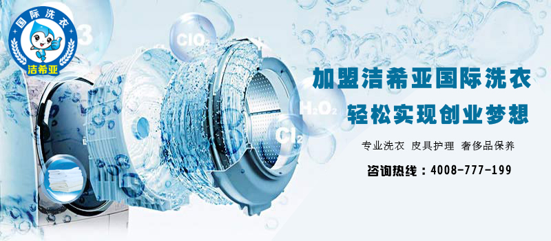 現(xiàn)階段干洗溶劑及設(shè)備的發(fā)展趨勢(shì) 現(xiàn)階段干洗溶劑及設(shè)備的發(fā)展趨勢(shì)