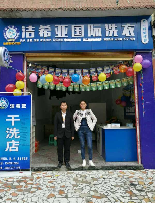 <a href='http://m.hljts.com/aboutus.html'>潔希亞國(guó)際洗衣</a>鶴林店