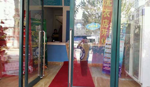 <a href='http://m.hljts.com/aboutus.html'>潔希亞國際洗衣</a>伊馨店