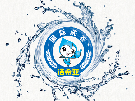 新手投資干洗加盟店簡單嗎 新手投資干洗加盟店簡單嗎