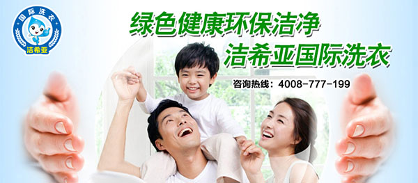 干洗加盟店發(fā)展前景如何，可以賺取多少利潤(rùn)