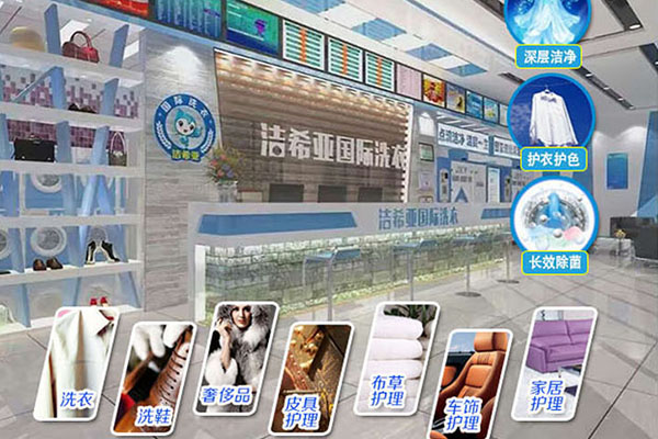 干洗店連鎖哪家強?加盟潔希亞干洗好嗎