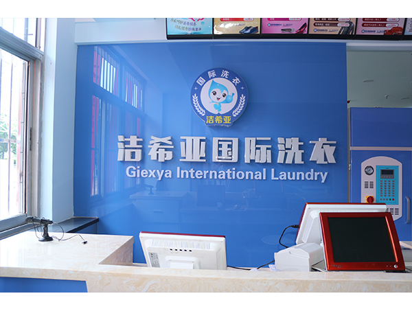 如何經(jīng)營好干洗店，這三招值得你收藏