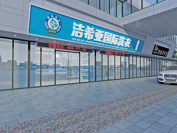 干洗店加盟什么品牌，這里有答案