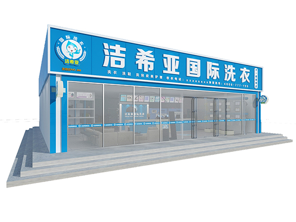 干洗店加盟什么品牌，這里有答案