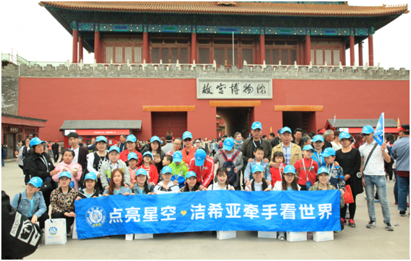 點(diǎn)亮星空，潔希亞牽手看世界