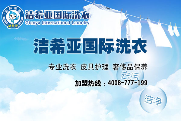 開一家干洗店利潤怎么樣，你該這樣做