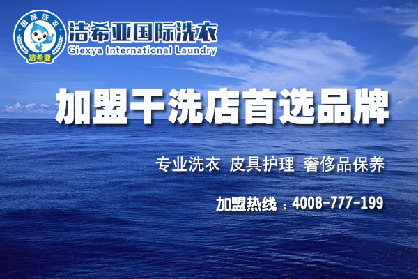 潔希亞洗衣怎么樣，消費(fèi)者都說(shuō)好