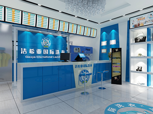 洗衣店如何加盟，潔希亞為你省心