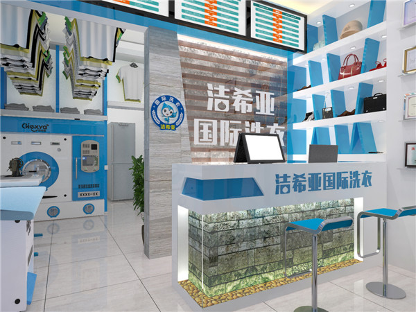 投資加盟干洗店哪個(gè)品牌好，潔希亞干洗品牌