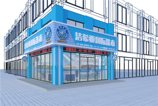投資潔希亞干洗，投資開洗衣店多少錢