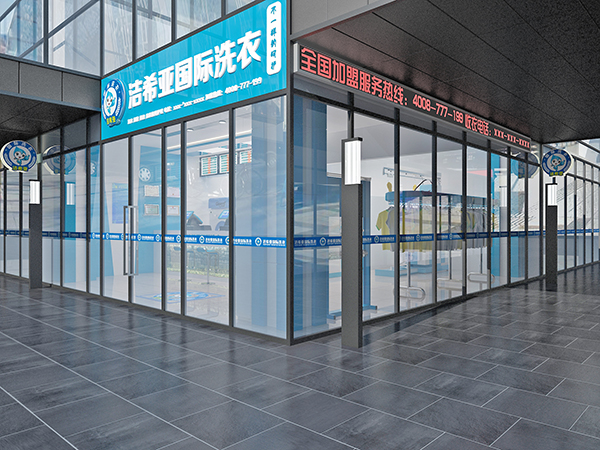 潔希亞干洗加盟，開家干洗店利潤怎么樣