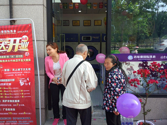 <a href='http://m.hljts.com/aboutus.html'>潔希亞國際洗衣</a>大竹林店5