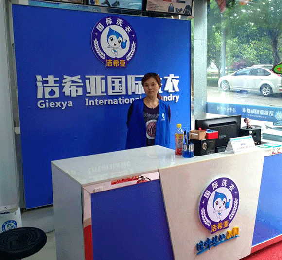<a href='http://m.hljts.com/aboutus.html'>潔希亞國際洗衣</a>大竹林店