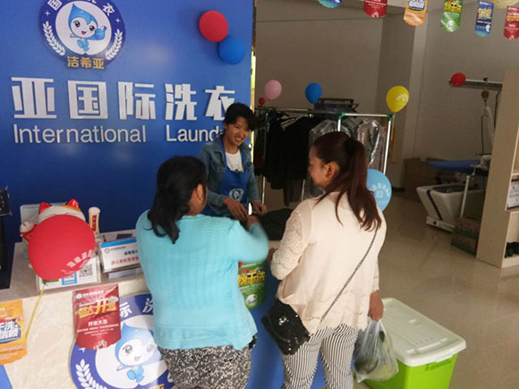 <a href='http://m.hljts.com/aboutus.html'>潔希亞國際洗衣</a>電力公司生活小區(qū)店5