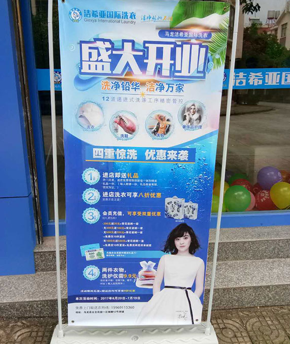 <a href='http://m.hljts.com/aboutus.html'>潔希亞國際洗衣</a>電力公司生活小區(qū)店6