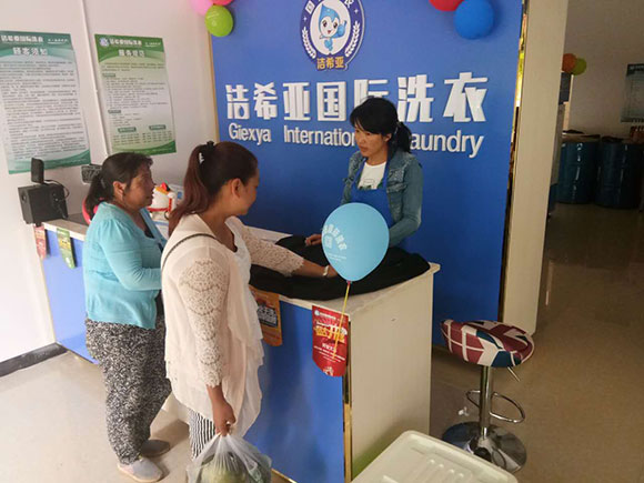 <a href='http://m.hljts.com/aboutus.html'>潔希亞國際洗衣</a>電力公司生活小區(qū)店7