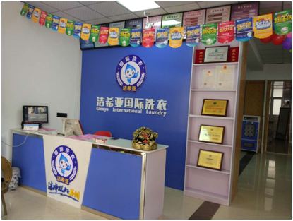 有一種創(chuàng)業(yè)，叫做潔希亞國際洗衣