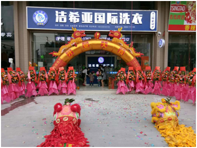 潔希亞干洗店加盟:創(chuàng)業(yè)最關(guān)鍵的是選好項目 潔希亞干洗店加盟:創(chuàng)業(yè)最關(guān)鍵的是選好項目