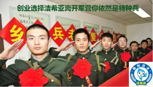 干洗加盟品牌選擇潔希亞怎么樣? 干洗加盟品牌選擇潔希亞怎么樣?