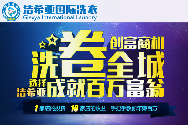 怎么樣挑選高品質(zhì)的干洗設(shè)備?