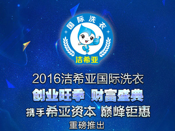 選擇創(chuàng)業(yè),潔希亞想問一問你知道該做什么嗎? 選擇創(chuàng)業(yè),潔希亞想問一問你知道該做什么嗎?