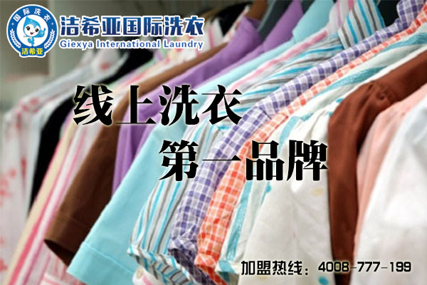 潔希亞干洗:不讓職場(chǎng)媽媽在夾縫中求生存 潔希亞干洗:不讓職場(chǎng)媽媽在夾縫中求生存