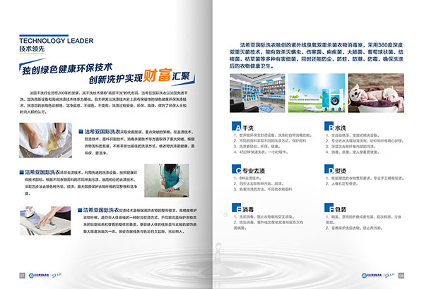 市場干洗店加盟生意好嗎? 市場干洗店加盟生意好嗎?