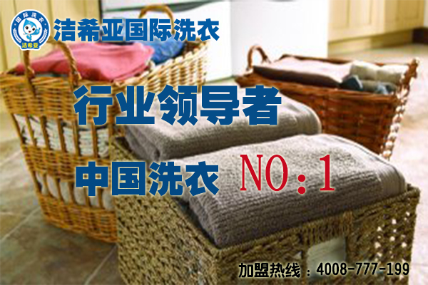 干洗店設(shè)備大概需要多少錢? 干洗店設(shè)備大概需要多少錢?