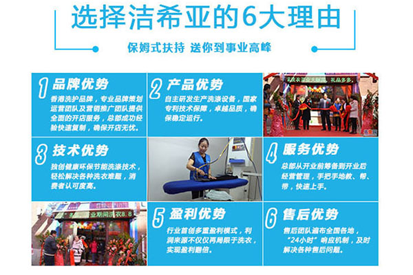 加盟一家干洗店利潤是多少錢? 加盟一家干洗店利潤是多少錢?