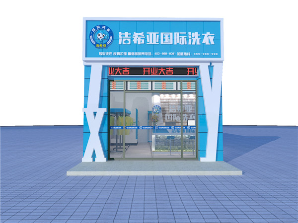 潔希亞干洗加盟店利潤有多高? 潔希亞干洗加盟店利潤有多高?