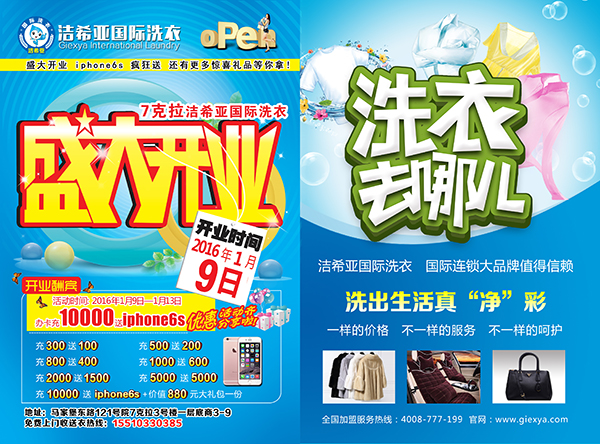 重慶干洗設(shè)備價(jià)格多少錢(qián)?