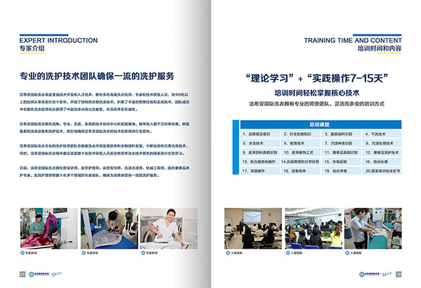 開一家干洗店成本?有哪些構(gòu)成部分 開一家干洗店成本?有哪些構(gòu)成部分